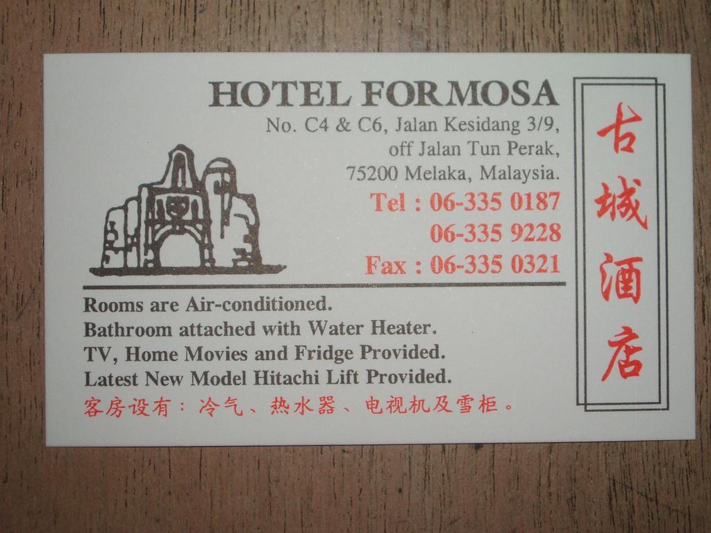 Formosa Hotel Malacca Luaran gambar
